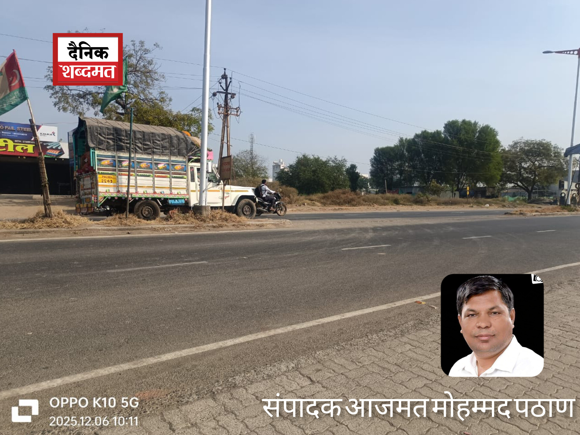 InShot_20251208_090702998